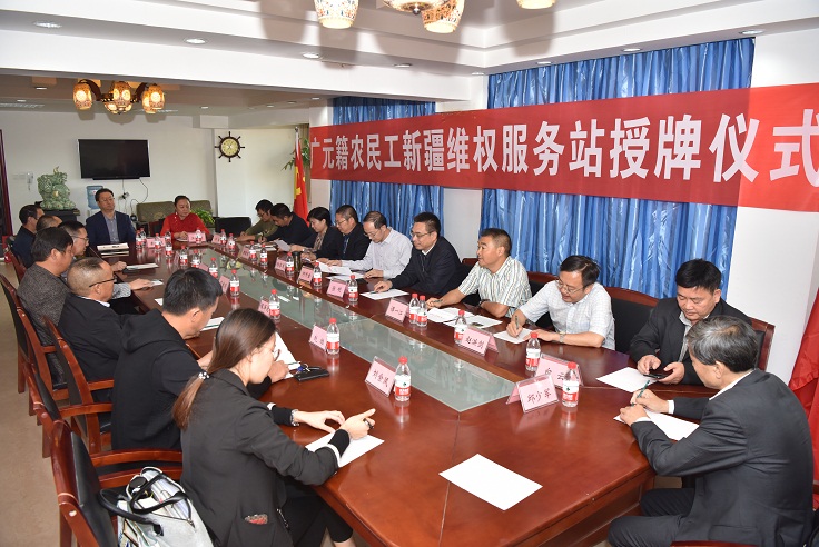 9月21日，广元籍农民工新疆维权服务站成立大会暨授牌仪式在乌鲁木齐广元商会举行.JPG